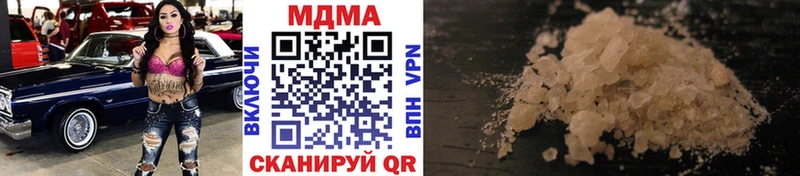 МДМА Molly  купить закладку  Аша 
