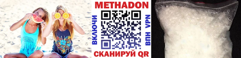 купить   Аша  Метадон methadone 